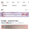 王中王最准100%公开7456,广泛的关注解释落实热议_缩小款.7.682