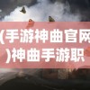 (天中三风麻将下载)天中三风与驻马店麻将，一种地域文化的独特融合