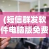 (红色警戒攻略大全手机版)红色警戒攻略大全详解，从入门到精通的策略指南