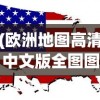 (龙与家园攻略网光明教神谕)龙与家园攻略网全面解析，游戏指南与常见问题解答