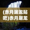 (武侠从风云开始无敌)武侠，风云崛起，从争霸之路开始