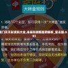 澳门天天彩资料大全,未来科技新趋势解析_复古版.9.793