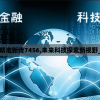 7777788888精准新传7456,未来科技探索新视野_学习集.0.365