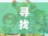 寻找极限挑战，探索最佳射击手游策略：《射击橡胶人》游戏介绍与玩法解析