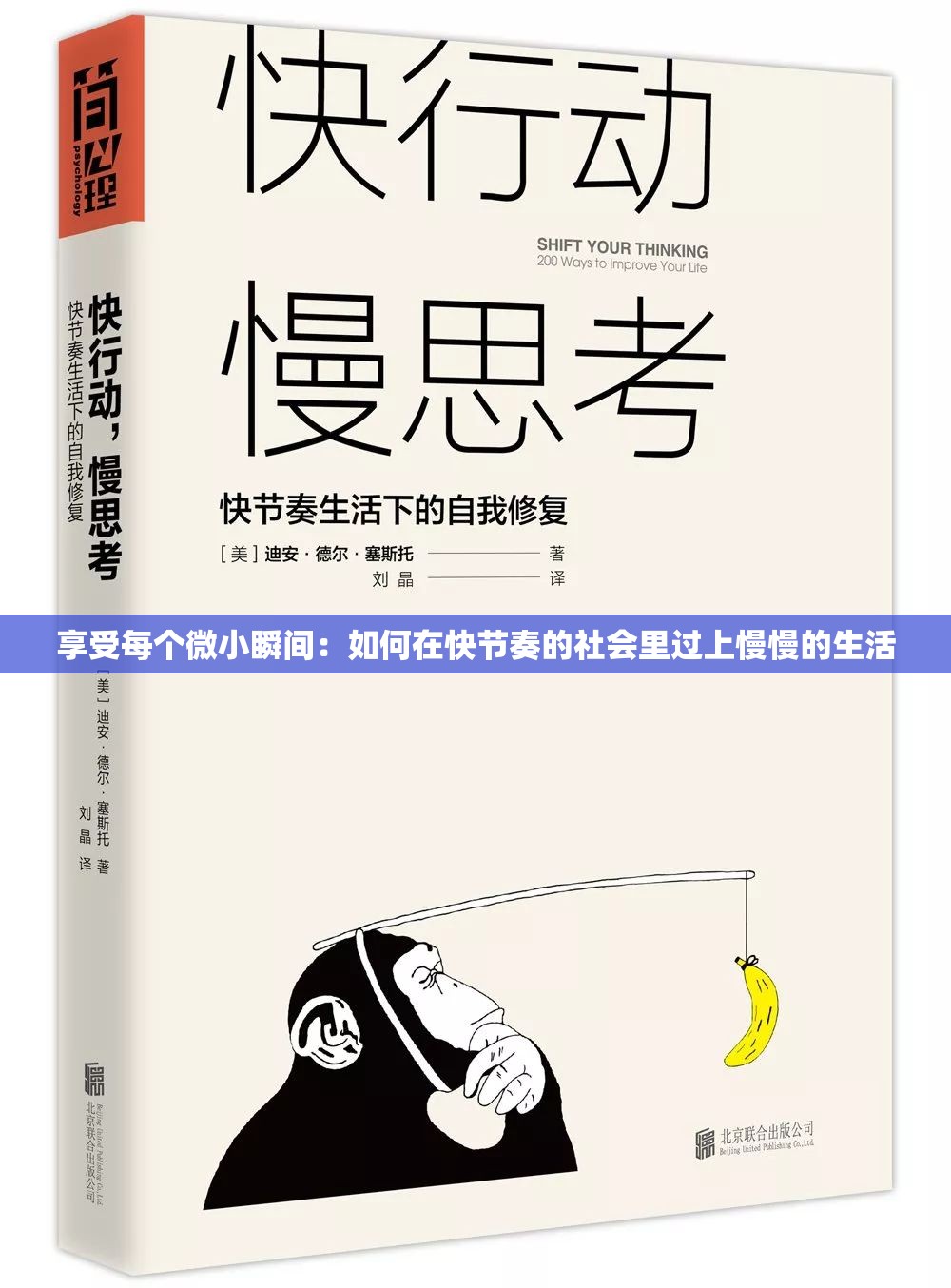 享受每个微小瞬间：如何在快节奏的社会里过上慢慢的生活