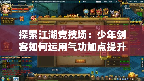 (默途视频攻略)默途游戏玩法指南及常见问题解答