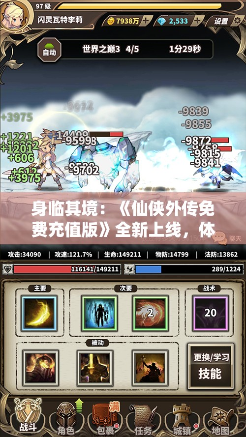 (斗破封神萧寒)斗破封神，玄幻世界的英雄崛起