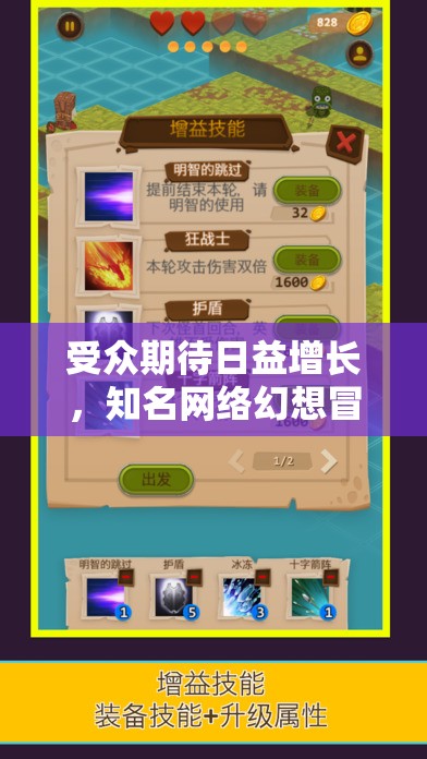 受众期待日益增长，知名网络幻想冒险游戏'幻镇'宣布全新改名，引发游戏界热议