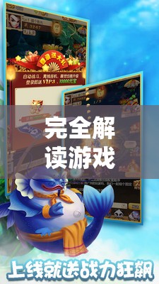 完全解读游戏三刀符石设定：全面的搭配姿势、提升效率与用法详细指南攻略