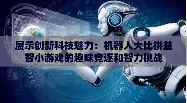 溴门一肖一马期期准资料,未来科技改变生活方式_专用款.6.709