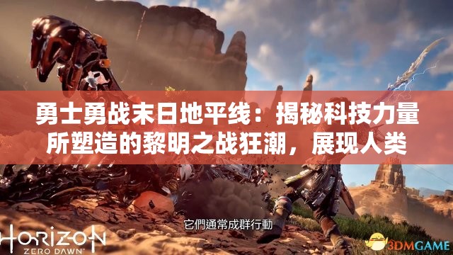 (代号该隐)代号隐公测时间揭秘，期待已久的新游戏即将上线？