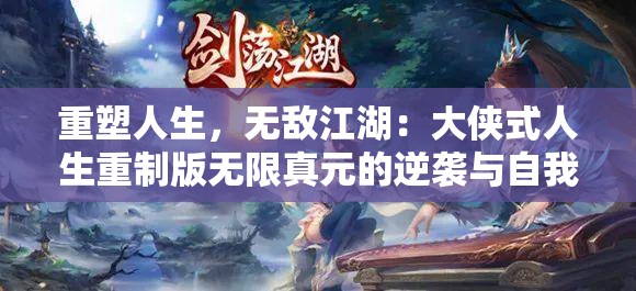 (归离九阙全攻略)归离九阙完整攻略及常见问题解答