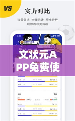 (幽游白书武术会手游阵容推荐)幽游白书武术会手游，探索经典与创新的交融
