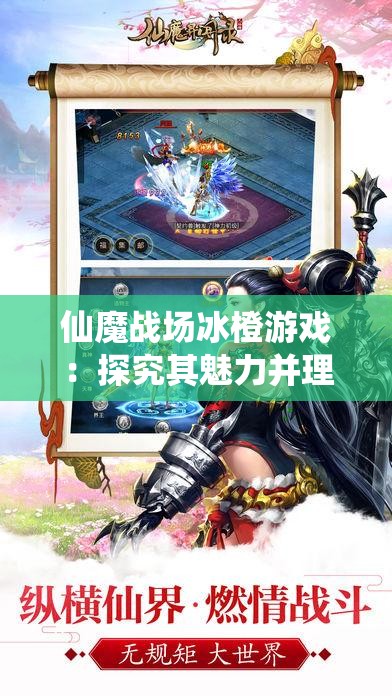 (幽游白书武术会手游阵容推荐)幽游白书武术会手游，探索经典与创新的交融