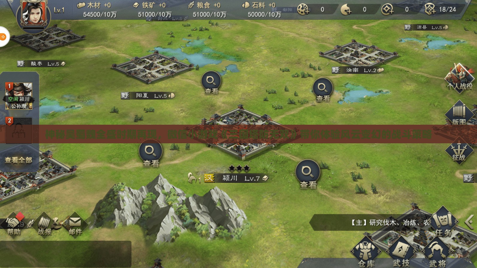 (武侠q传攻略武侠q传最强阵容2018)玩转武侠Q传，攻略、技巧与常见问题解答