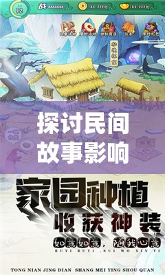 探讨民间故事影响力：以'葫芦兄弟七子降妖免费版'为例，阐述儿童动漫传播传统文化的功能