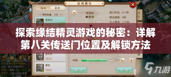 (惩戒魅魔手游安卓版v2.2.7.1更新内容)惩戒魅魔手游安卓版v2.2.7，深度解析与常见问题解答