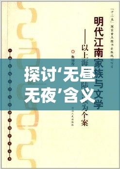 揭秘奥门一肖中100%期期准的管家婆，预测准确率高达百分百
