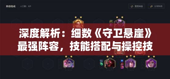 (女武神之剑隐藏技能)女武神之剑折扣服，深入解析与玩家指南