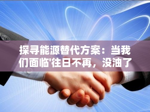 (修真情缘下载)修真情缘，告别广告，探寻纯净修真之旅