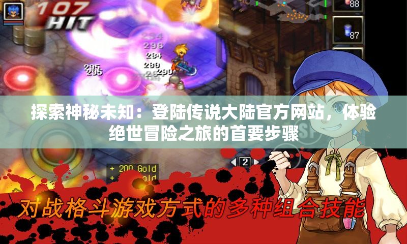 (蜂之恋手游最强阵容)蜂之恋手游，游戏魅力与深度探索
