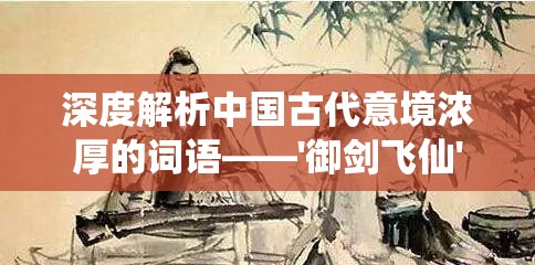 (京门风月吧百度贴吧)京门风月，一段古风传奇的故事解析