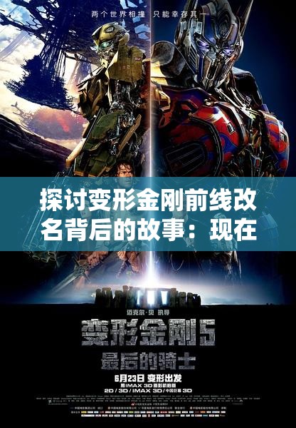 (暴走玩具兵在线玩)暴走玩具兵下架了吗，探究背后的原因与未来展望