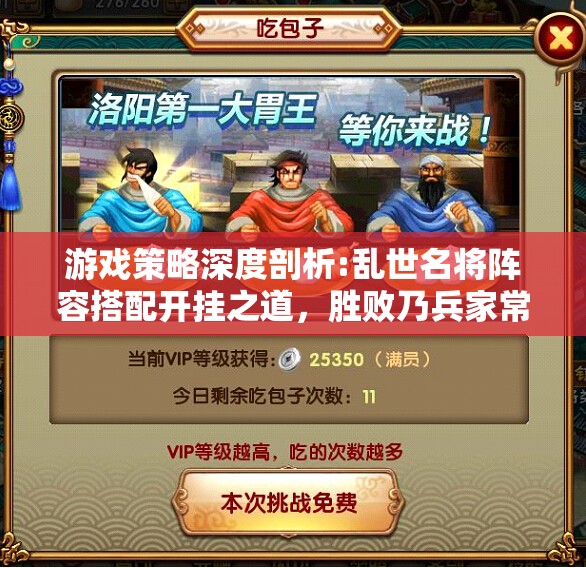 (异世江湖哪个身份好)关于异世江湖三个人物哪个更好的深度解析