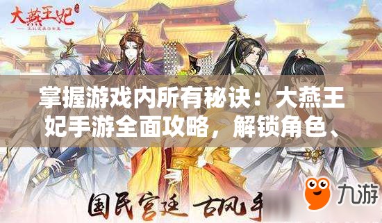 (奇门飞花令折扣平台)奇门飞花令，探寻古老文化的魅力与智慧