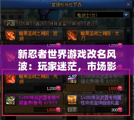 (天剑奇缘vip价格表最新)天剑奇缘VIP价格表及其深度解析