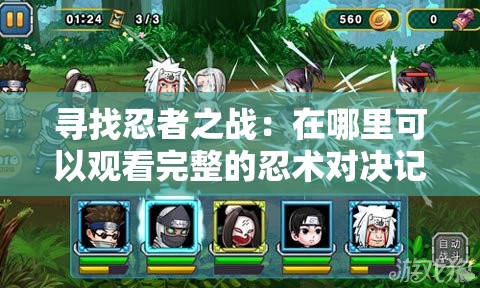 (弑杀天下)关于弑沙天下飞升任务的等级要求