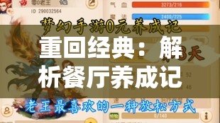 (拳无双手游攻略)拳无双传奇手游官方网站——探寻热血格斗的极致魅力