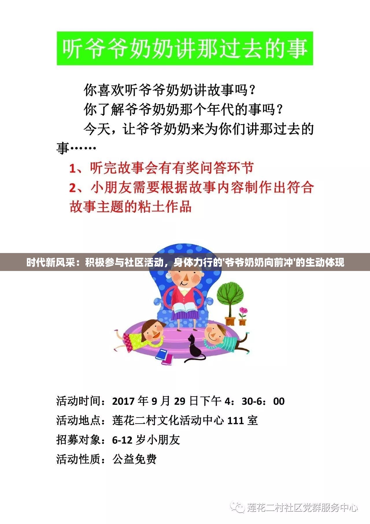 澳门一肖一码一必中一肖雷锋  ,探索神秘财富的秘密之旅_H版.5.524