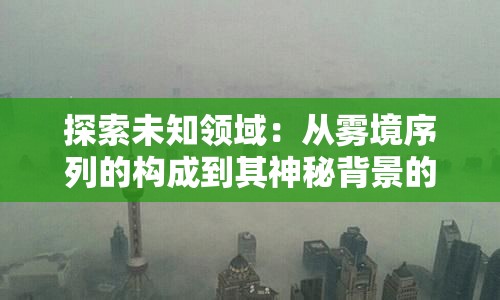 (代号神灵)代号神昭阵容，策略深度解析与常见问答