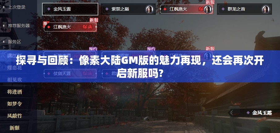 (主角是陆沉的小说)陆沉的IG职业之路，追梦电竞之旅
