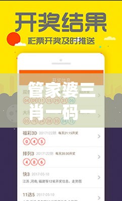 管家婆三肖一码一定中特管家婆,新趋势下的投资攻略与机遇_激发款.9.615