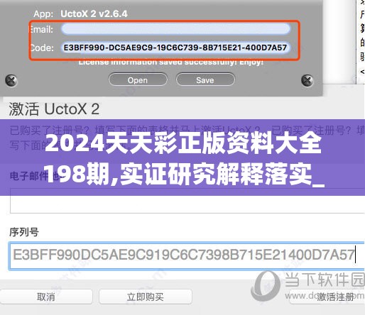 2024天天彩正版资料大全198期,实证研究解释落实_安卓款.2.758