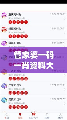 管家婆一码一肖资料大全198期,保证资料解读的准确性与实用性_标准集.4.749