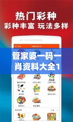 管家婆一码一肖资料大全198期,保证资料解读的准确性与实用性_标准集.4.749