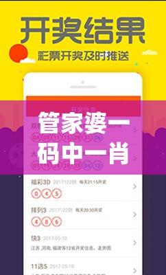 管家婆一码中一肖2024年,掌握趋势轻松应对市场变化_防御型.3.463