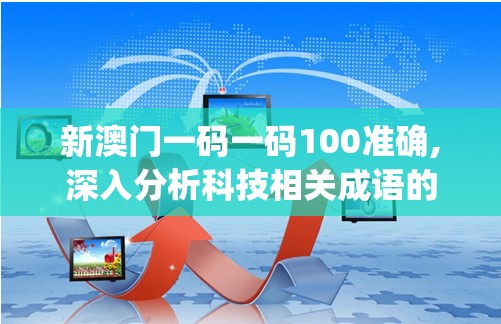 (斗罗大陆2绝世唐门71集免费观看)斗罗大陆2绝世唐门71集，深度解析与探讨