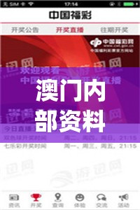 澳门内部资料和公开资料,探索生活中的小奇迹_铂金版.1.941