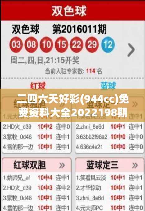 二四六天好彩(944cc)免费资料大全2022198期,探秘澳门独特魅力与文化_内置集.8.371