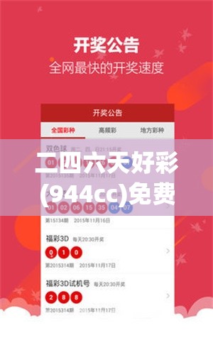 二四六天好彩(944cc)免费资料大全2022198期,探秘澳门独特魅力与文化_内置集.8.371