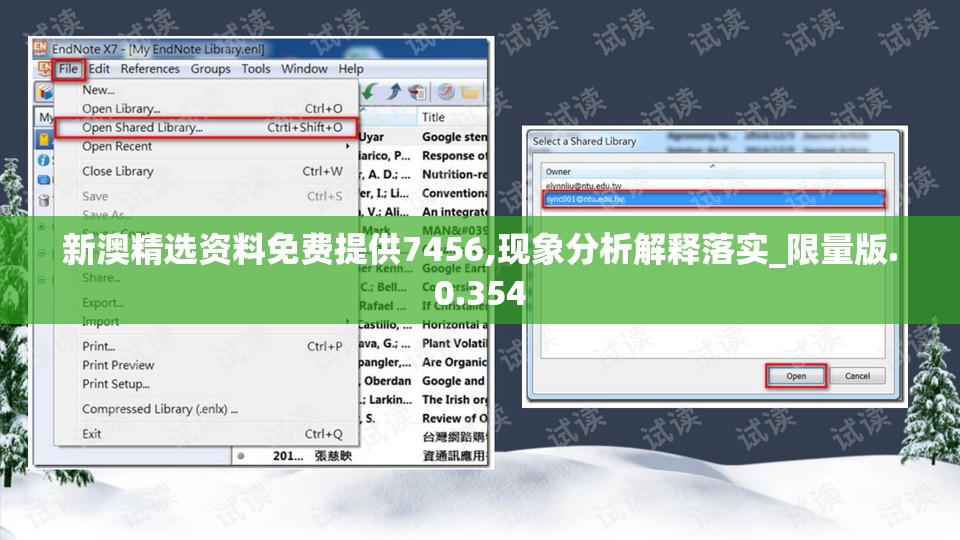 新澳精选资料免费提供7456,现象分析解释落实_限量版.0.354