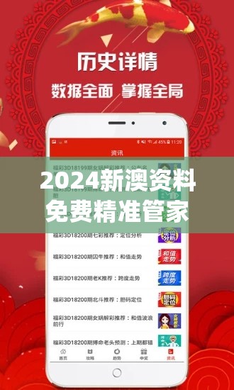 2024新澳资料免费精准管家婆,多方面的支持计划与实施_客户版.6.250