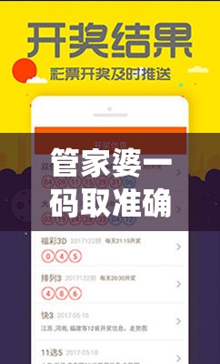 管家婆一码取准确比必7456,实证解答解释落实_GX.0.818