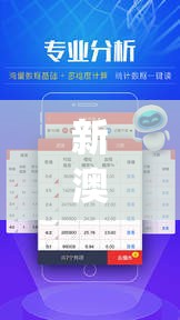 新澳好彩免费资料查询管家婆,探索新兴趋势与精彩故事_宣传集.5.63