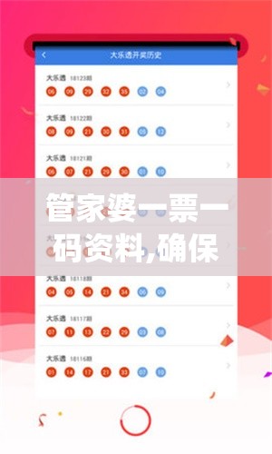 管家婆一票一码资料,确保解答的绝对准确性_soft.4.229