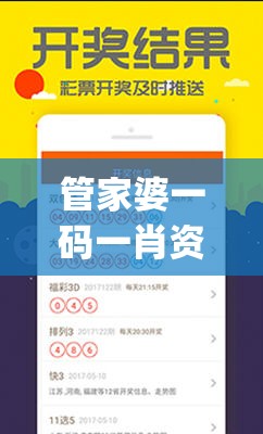 管家婆一码一肖资料大全7456,诠释解析落实_苹果版.3.403